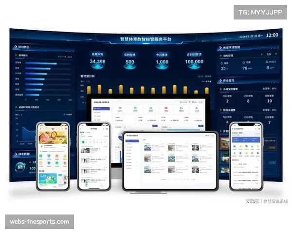 智慧场馆管理系统与票务平台深度集成